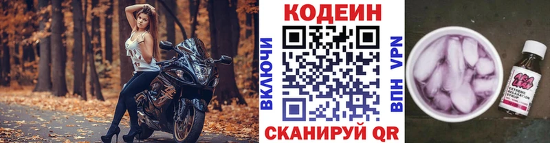 где найти   Малая Вишера  МЕГА онион  Кодеин напиток Lean (лин) 