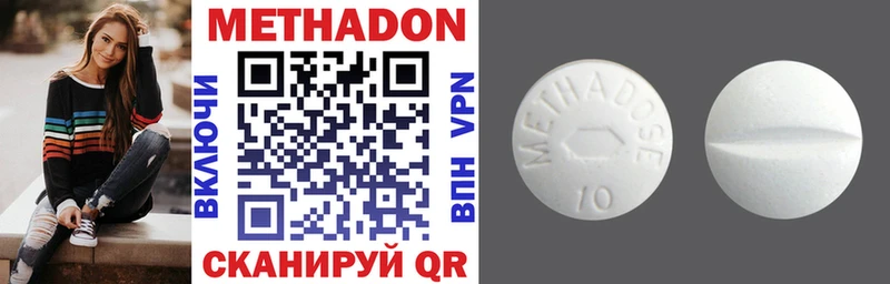 МЕТАДОН кристалл  где купить наркотик  Малая Вишера 
